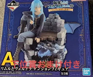 전생했더니 슬라임이었던 건에 대하여  제일복권 리무루와 동료와 악마 A상