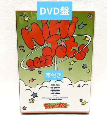 HiHi Jets BOOOOOST!! DVD