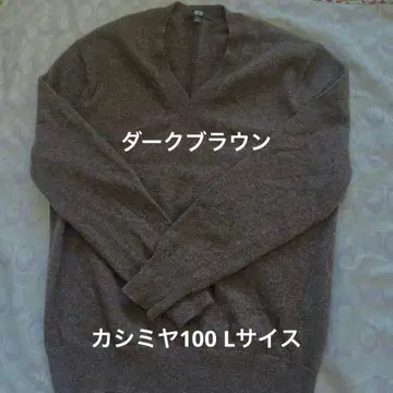 유니클로 캐시미어 100% V넥 스웨터 L 브라운