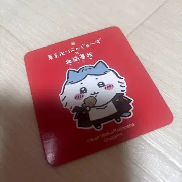 치이카와 (먼작귀) 도쿄 리벤저스 하치와레 택 마이키