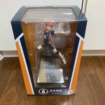 Happy복권 하이큐!! A상 히나타 쇼요 피규어 K상 스티커