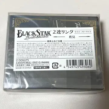 브라스 타카미 2연 반지