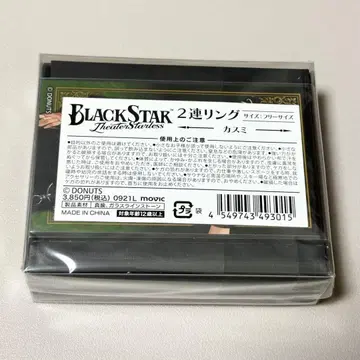 브라스 카스미 2연 반지