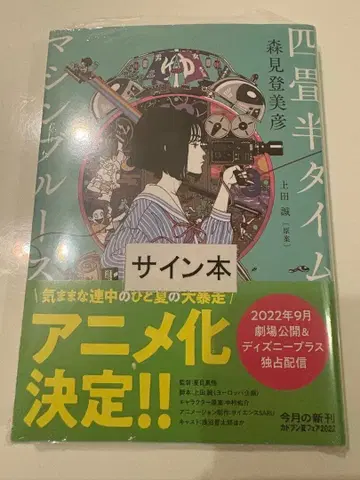 4조반 타임머신 블루스 사인 도서