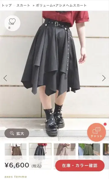 axes femme 볼륨 x 아지메 헤무 스커트(블랙-F)