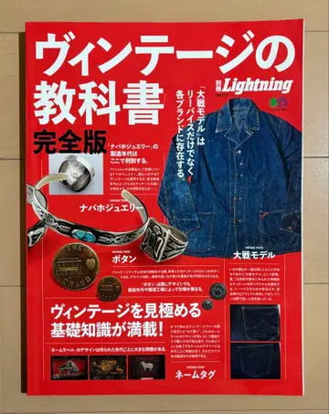 빈티지 교과서 완전판