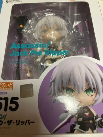 넨도로이드 1515 잭 더 리퍼 fate