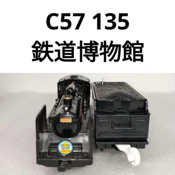 프라레일 C57 135 철도박물관 야