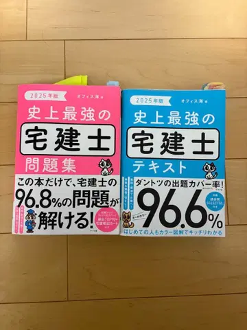 역대 최강의 공인중개사 문제집 텍스트 세트 2025년판