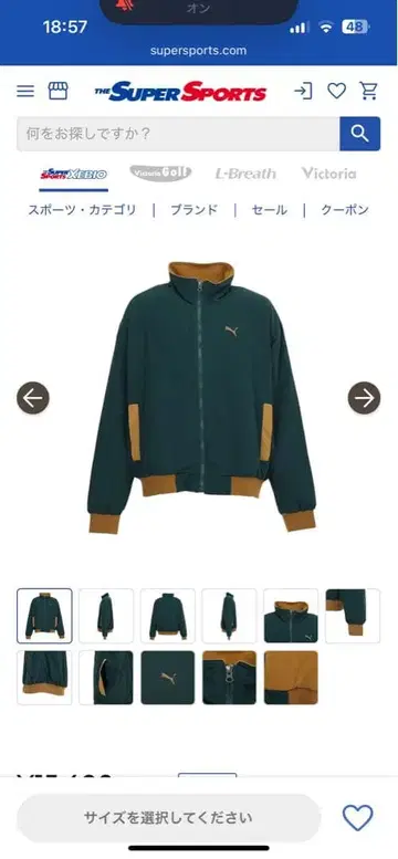 PUMA 나일론 자켓 S 사이즈 다크 그린