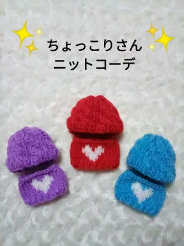 봉제 인형 의류 춋코리상 니트 코디