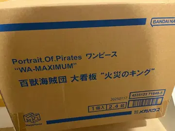 Portrait Of Pirates 원피스 WA-MAXIMUM 킹