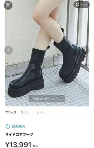 emoda 사이드 고어 부츠