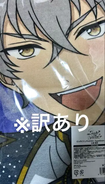 앙스타 타월 오오가미 코가 스타포니