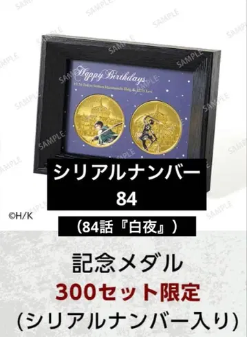 진격의 거인 도쿄역 리바이 기념 메달 세트 시리얼 넘버 84 NO84