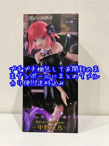 5등분의 신부 BiCute Dark Figure 나카노 니노