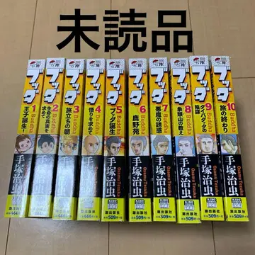 테즈카 오사무 붓다 전권