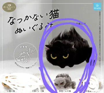 따르지 않는 고양이 봉제 인형 2종