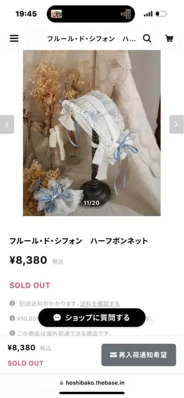 별들works 풀 루드 쉬폰 하프 보닛