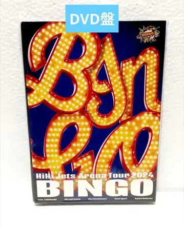 HiHi Jets Arena Tour 2024 BINGO DVD