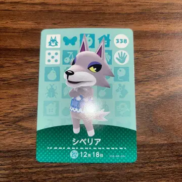 동물의 숲 amiibo 카드 시베리아
