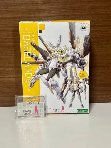 프레임 암즈 걸 핸드 스케일 바제랄드