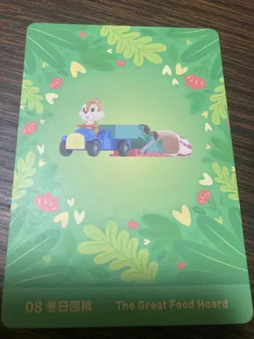 칩과 데일 The Great Food Hoard 세트