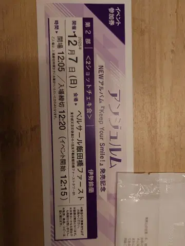 안쥬르므 개별 투샷 폴라로이드회 이세 스즈란 12/7