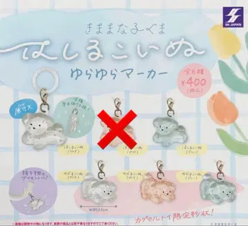 달리는 강아지 흔들흔들 마커 5종류