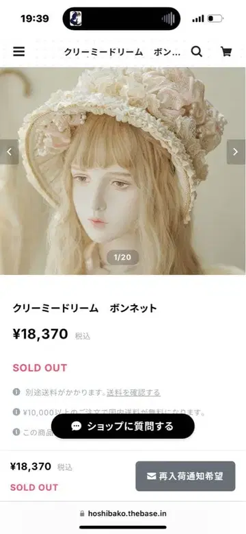 호시바코 works 크리미 드림 보닛