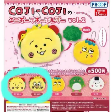 COJI-COJI 미니 파우치 vol.2 2종 세트