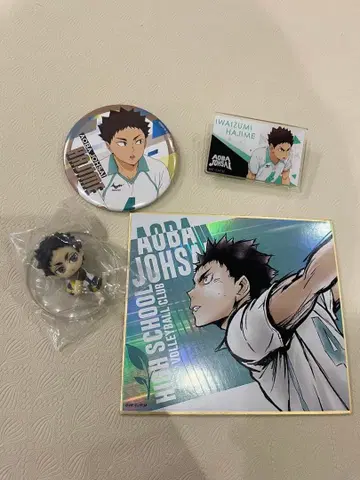 하이큐 이와이즈미 하지메 캐릭터 굿즈 4세트