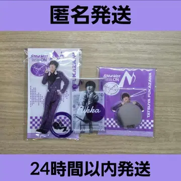 [ 익명 배송 ] ON 굿즈 후카사와 타츠야 3세트