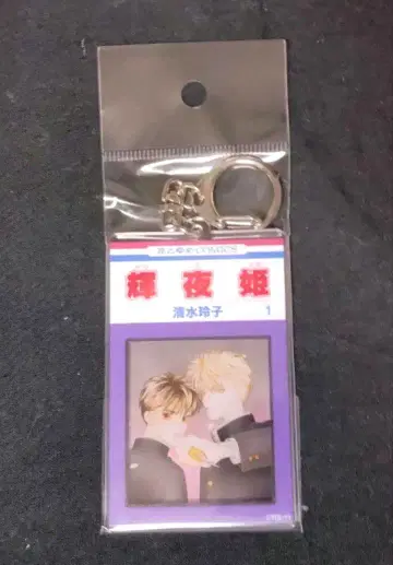 시미즈 레이코 원화전 한정판 아크릴 키링 카구야 공주 1권