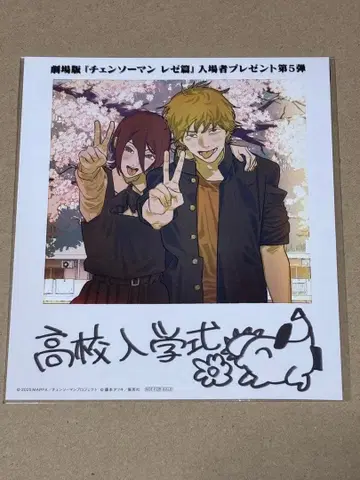 체인소맨 레제편 입장 혜택