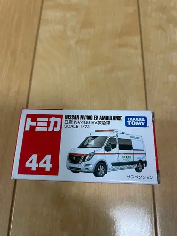 타카라토미 닛산 NV400 EV 구급차 44