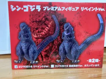 [ 새상품 미사용 ] 신 고질라 프리미엄 피규어 리페인트 Ver