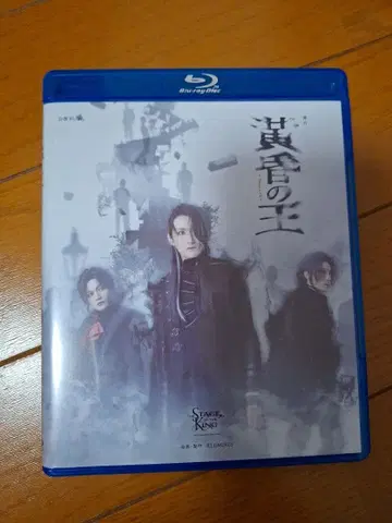 왕스테 황혼의 왕 Blu-ray