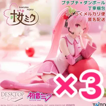 벚꽃 미쿠 Desktop Cute 피규어 체리 쿠션 3개