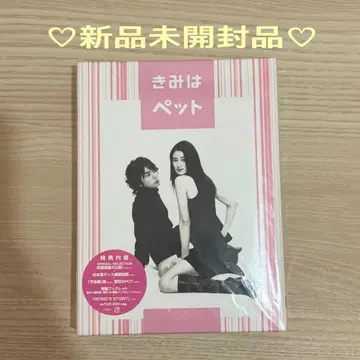 너는 펫 Blu-ray 마츠모토 준 코유키