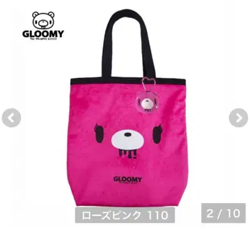 GLOOMY 로즈 핑크 참 포함
