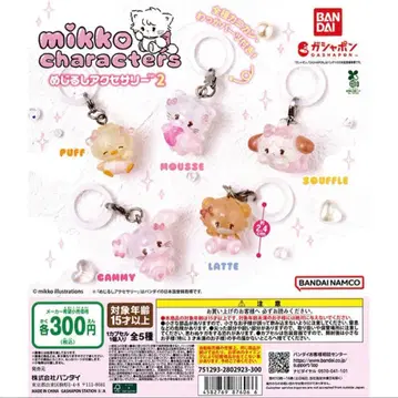 mikko 캐릭터 2 캡슐 토이 전 5종 라떼, 퍼프, 소프레