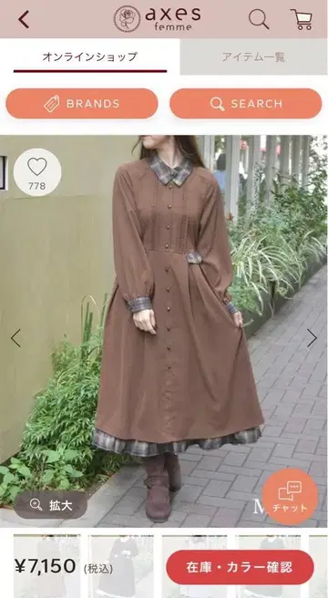 axes femme 브라운 원피스