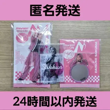 [ 익명 배송 ] ON 굿즈 사쿠마 다이스케 3종 세트