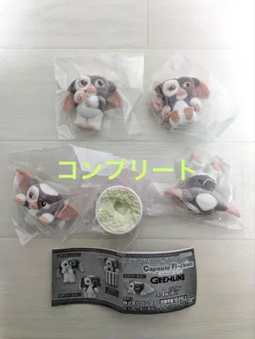 캡슐 플로키즈 그렘린 기즈모 가챠가챠 컴플리트