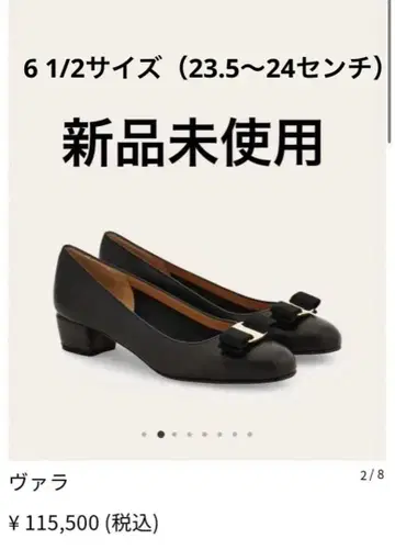 미사용 새상품 페라가모 리본 펌프스 바라 6 1/2 사이즈