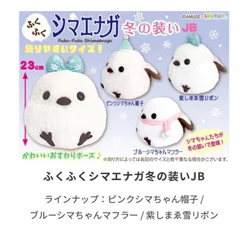 복복 시마연가 겨울 장식 JB 봉제 인형