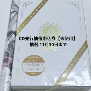 아이들리시 세븐 10th Anniversary Album