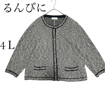 [룬빈] 트위드 가디건 라메 믹스 빅 사이즈 노카라