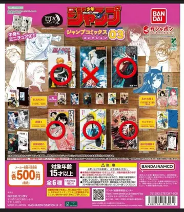 점프 코믹스 03 캡슐 토이 5종